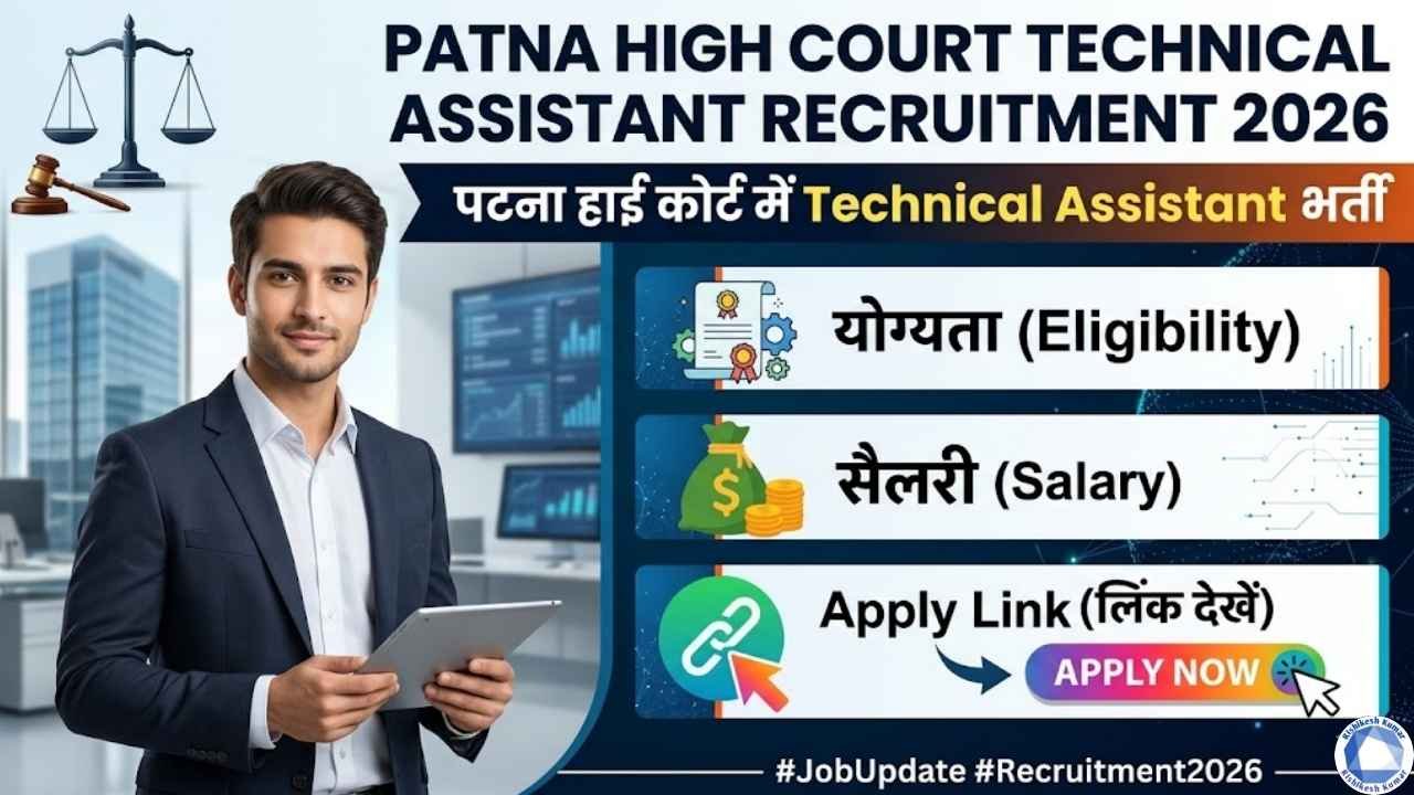 Patna High Court Technical Assistant Recruitment 2026