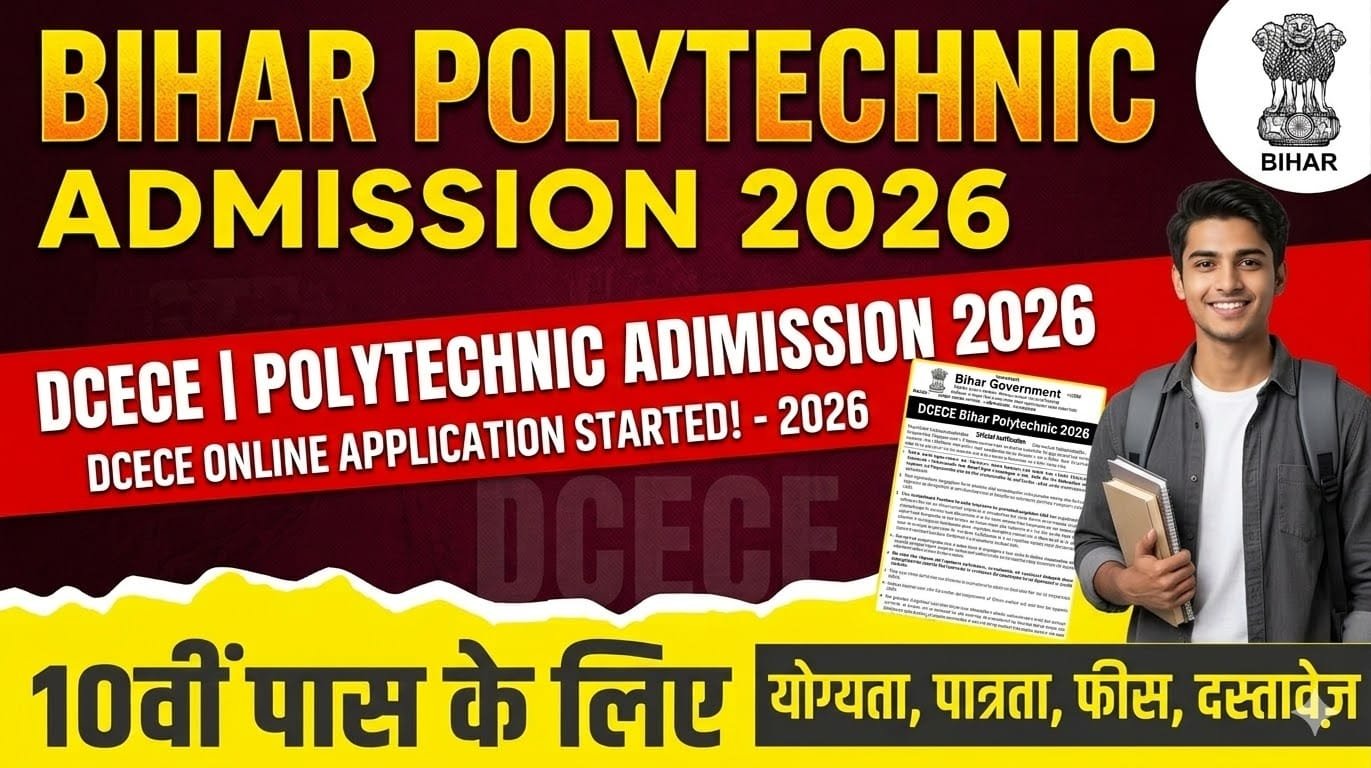 Bihar Polytechnic Entrance Exam 2026