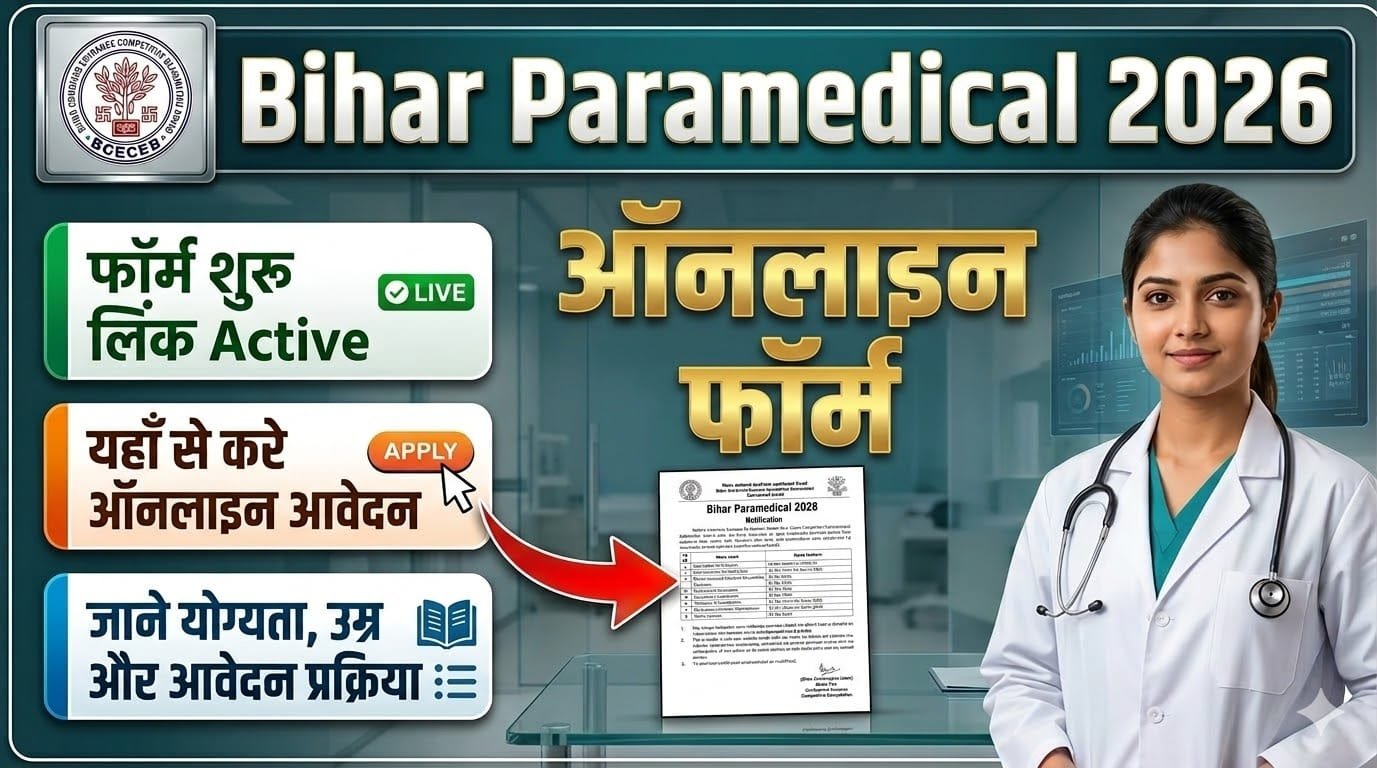 Bihar Paramedical 2026
