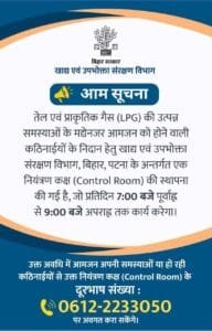 LPG Gas Cylinder New Rule