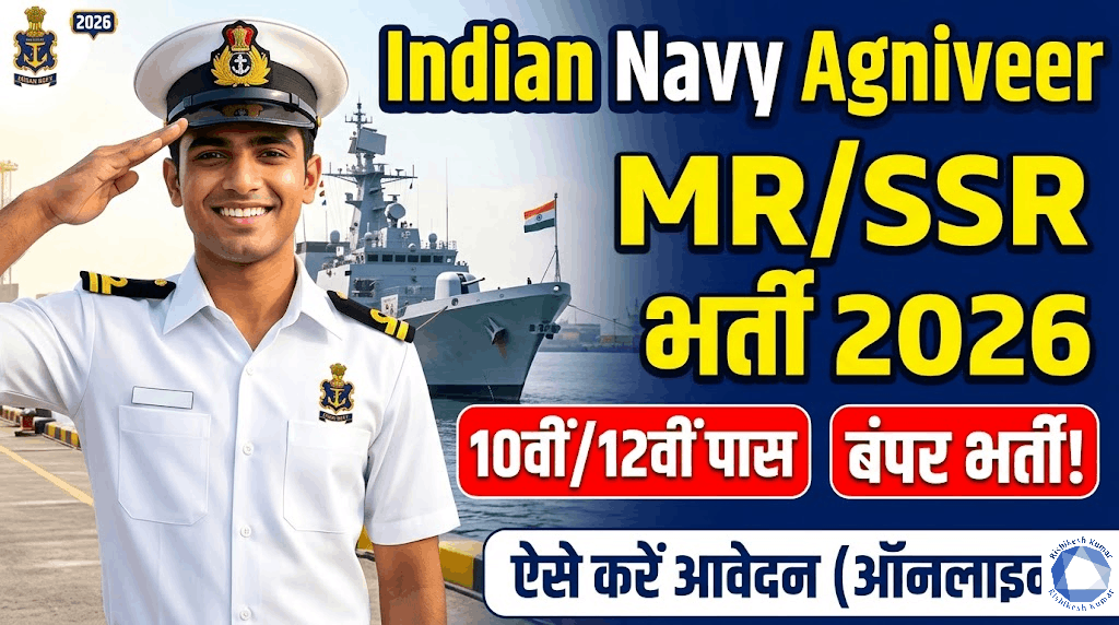 Indian Navy Agniveer MR SSR Recruitment 2026