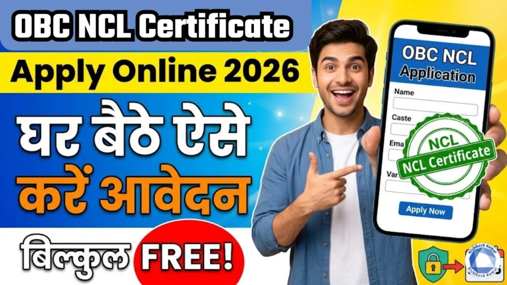 OBC NCL Certificate Apply Online 2026