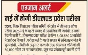Bihar DElEd Exam Date 2026