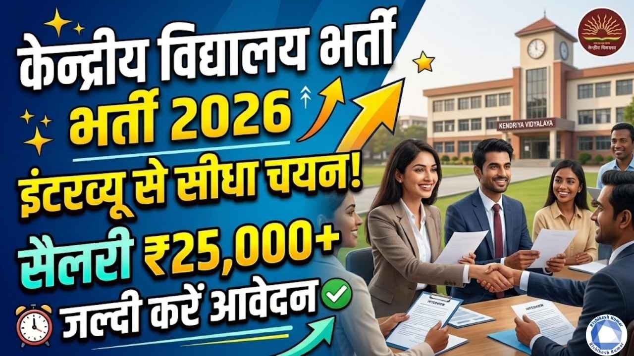 Kendriya Vidyalaya Recruitment 2026