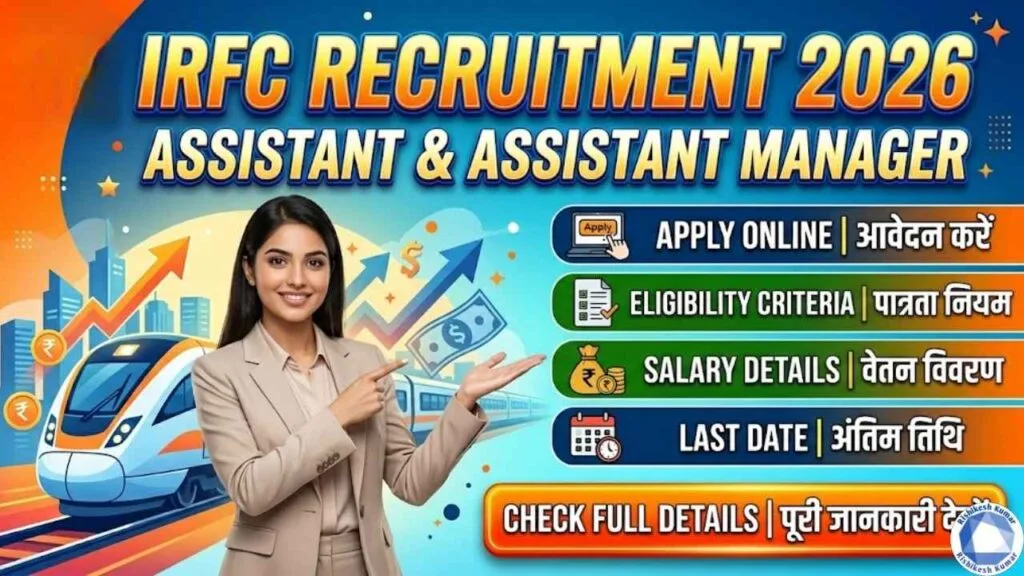 IRFC Assistant & Assistant Manager Recruitment 2026