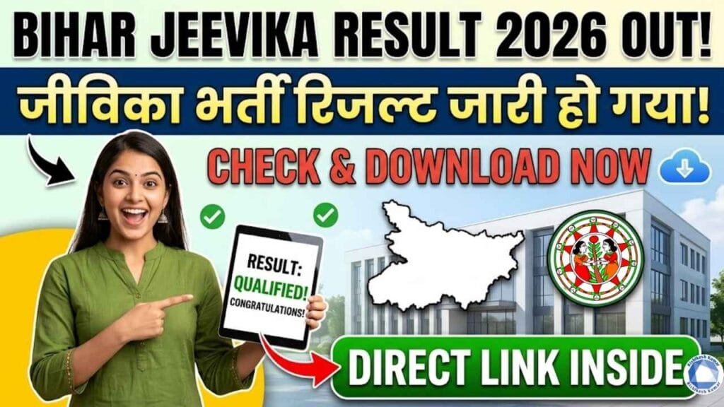Bihar Jeevika Result 2026 Out