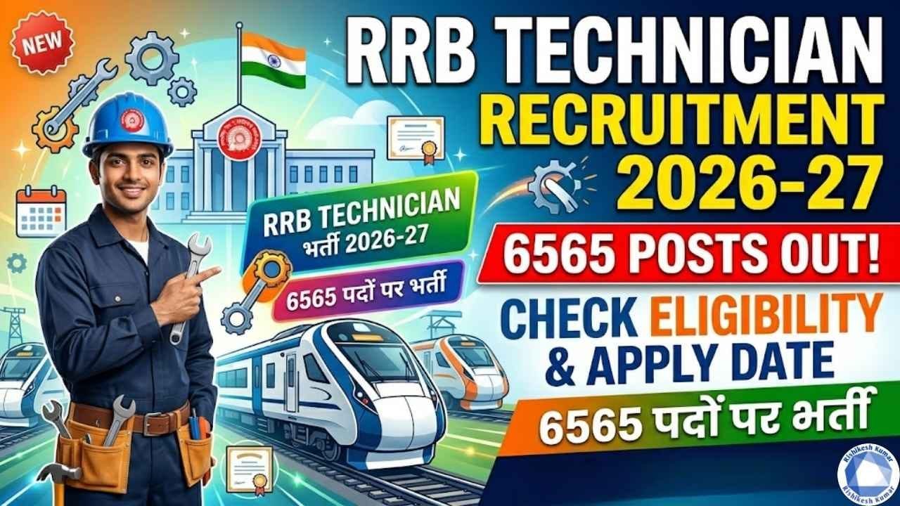 RRB Technician Recruitment 2026