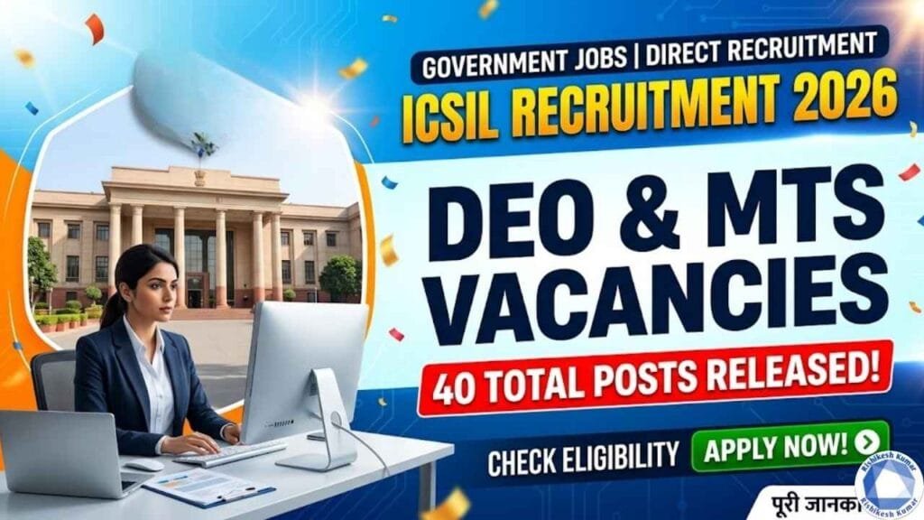 ICSIL Recruitment 2026