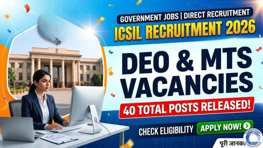 ICSIL Recruitment 2026