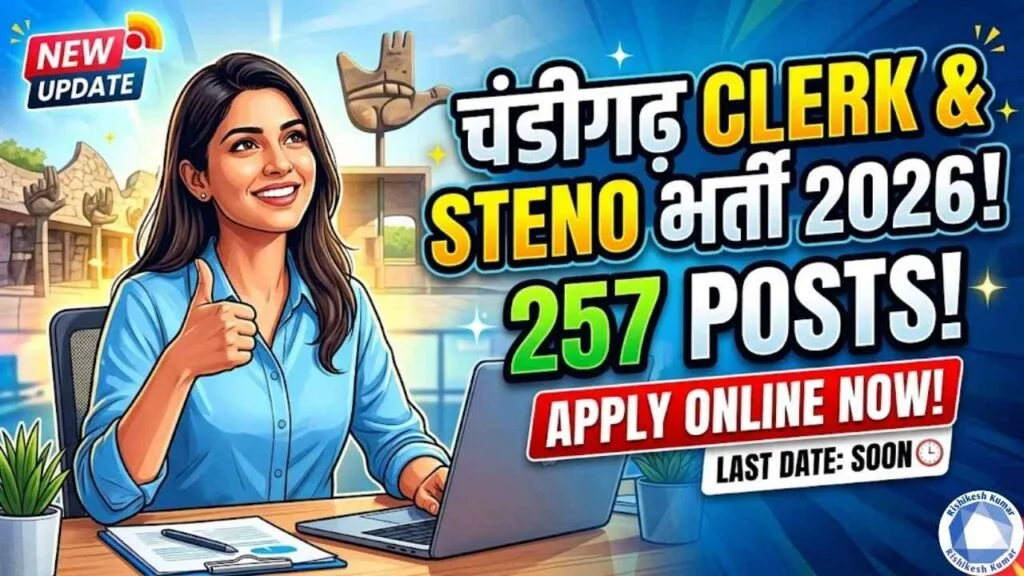 Chandigarh Clerk and Steno Typist Recruitment 2026