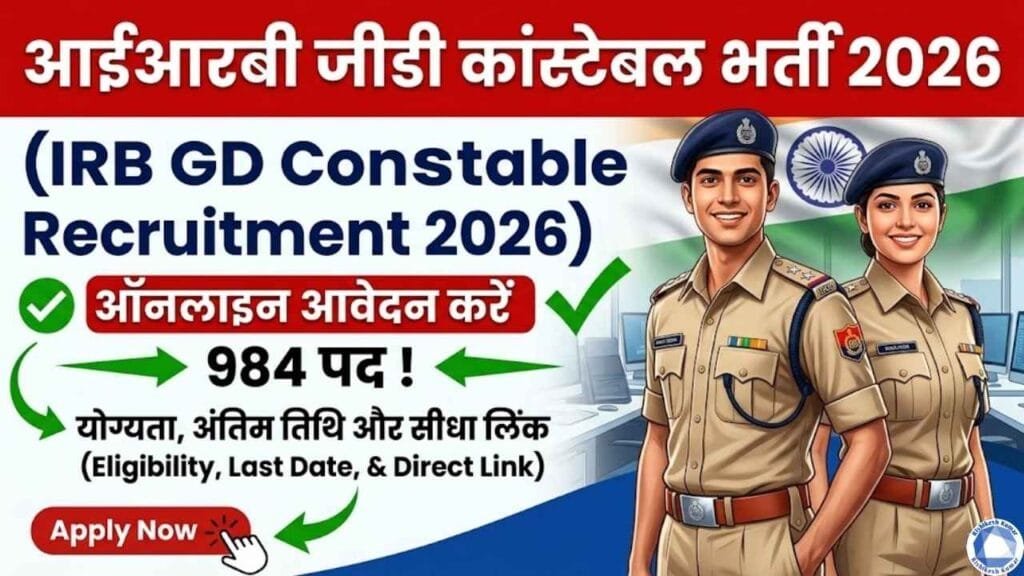 IRB GD Constable Recruitment 2026