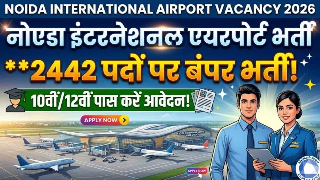 Noida International Airport Vacancy 2026