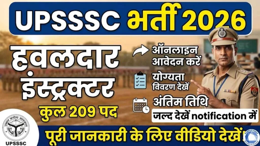 UPSSSC Havaldar Instructor Recruitment 2026