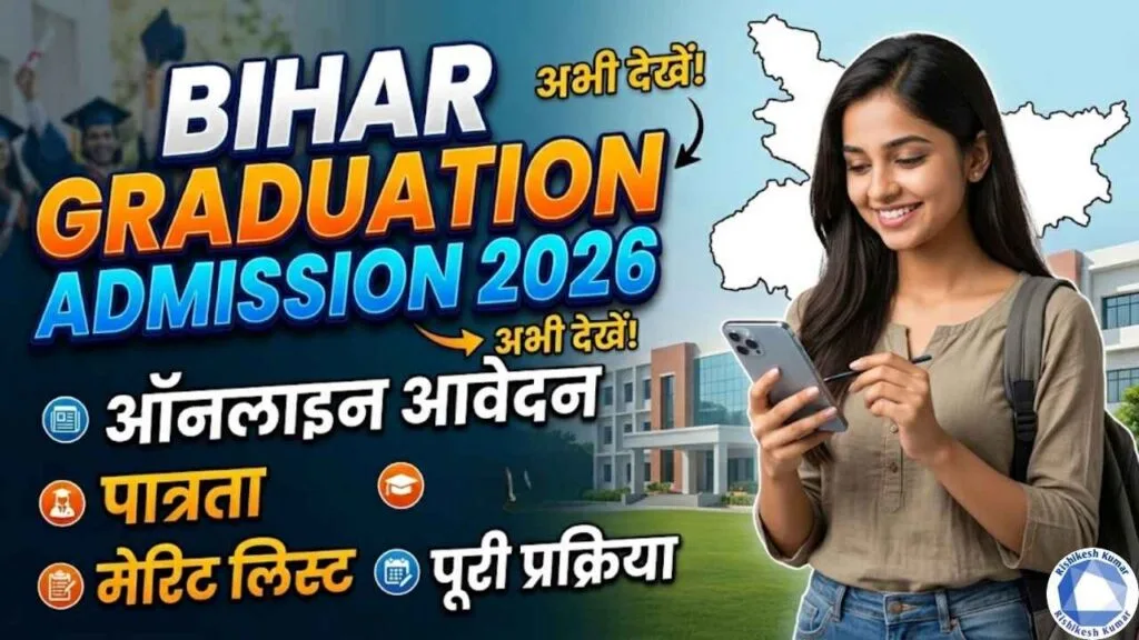 Bihar Graduation Admission 2026