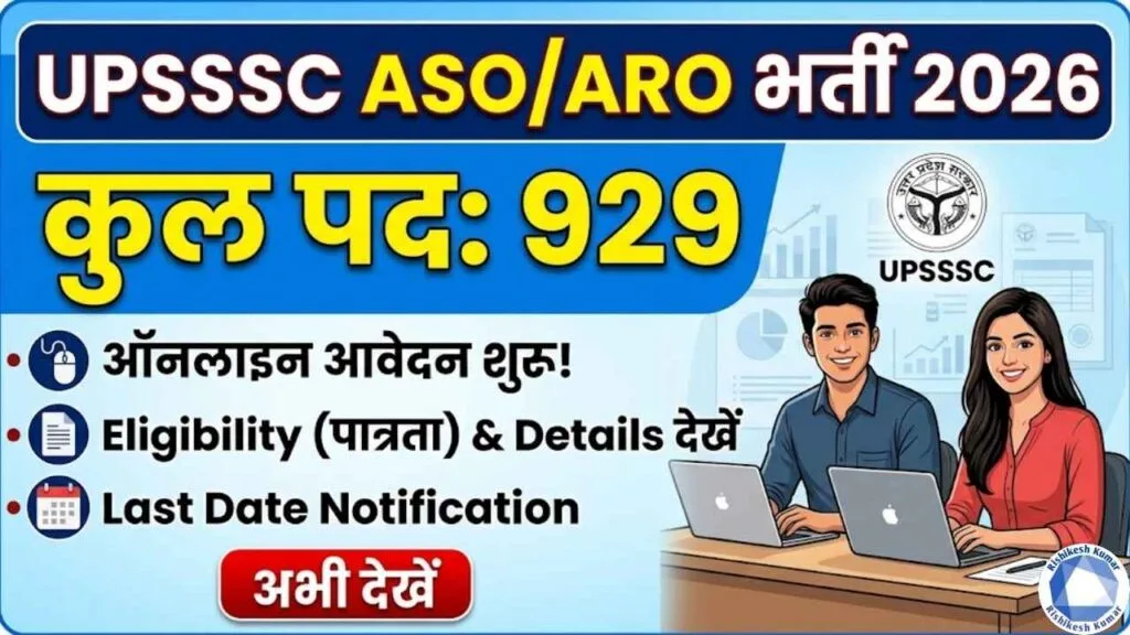 UPSSSC ASO And ARO Recruitment 2026