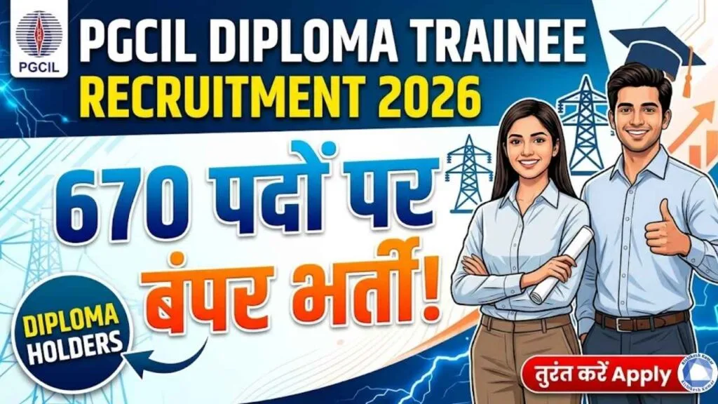 PGCIL Diploma Trainee Recruitment 2026
