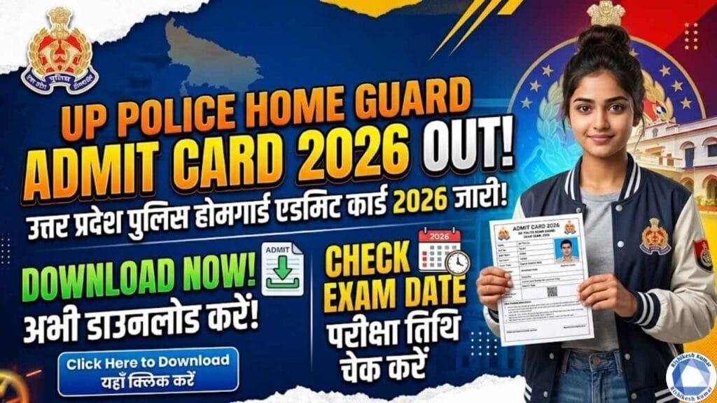UP Police Home Guard Admit Card 2026