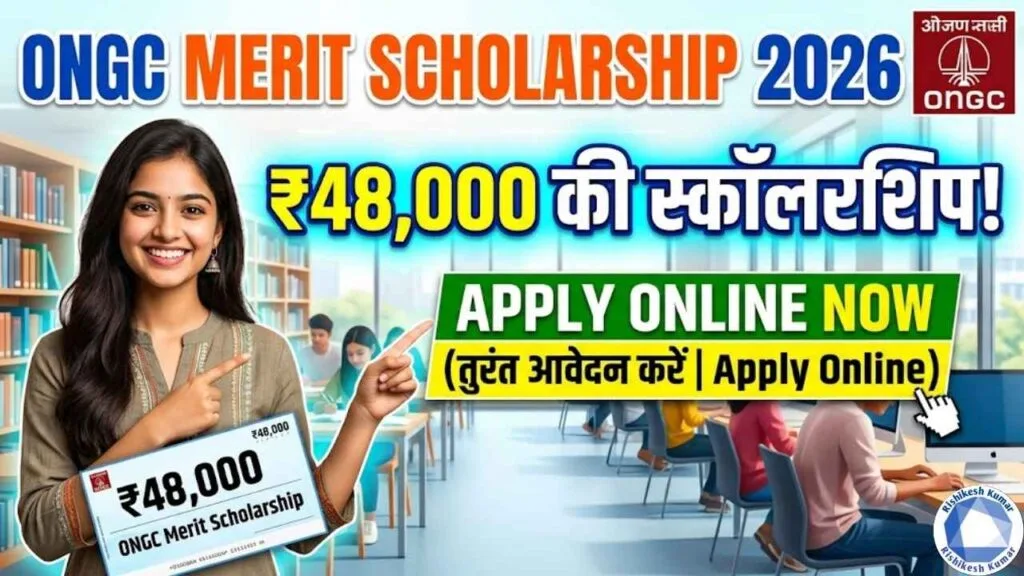 ONGC Merit Scholarship 2026