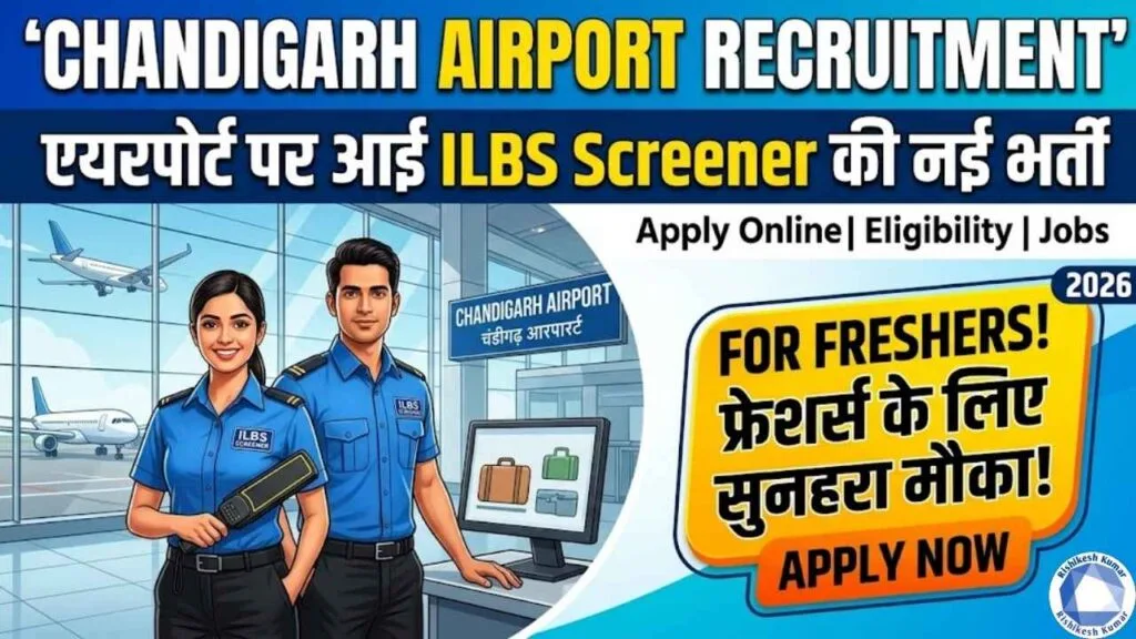 Chandigarh Airport Recruitment 2026