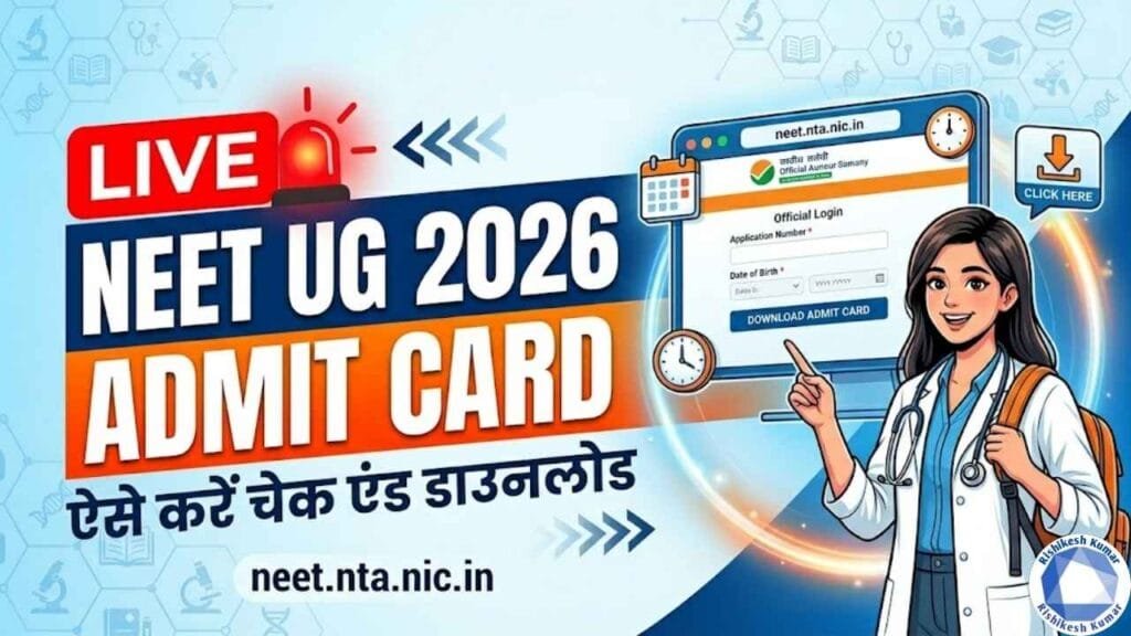 NEET UG Admit Card 2026