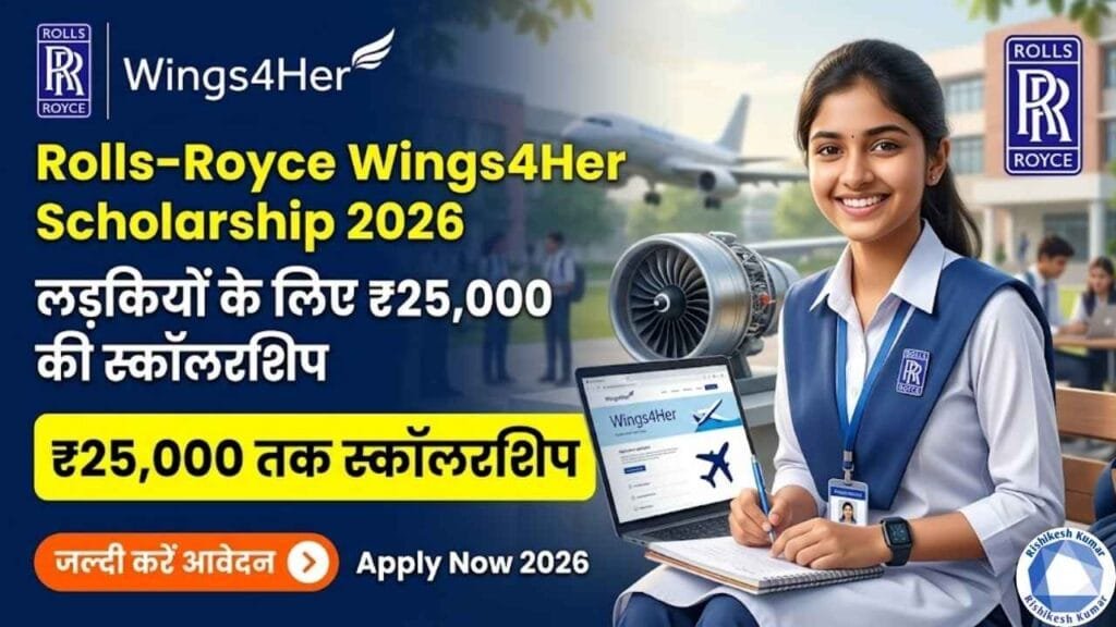 Rolls-Royce Wings4Her Scholarship 2026