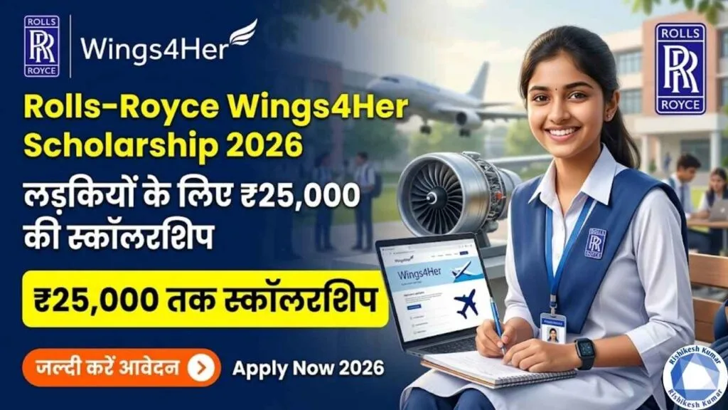 Rolls-Royce Wings4Her Scholarship 2026