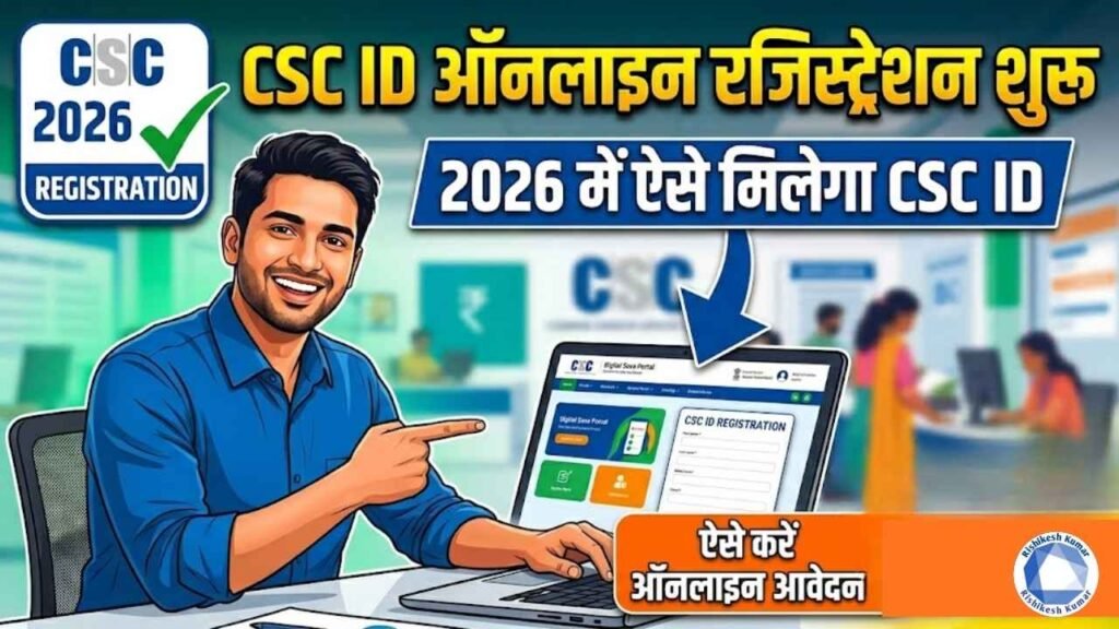 CSC ID Registration 2026