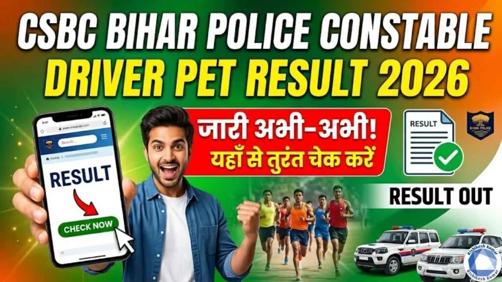 Bihar Police Constable Driver PET Result 2026