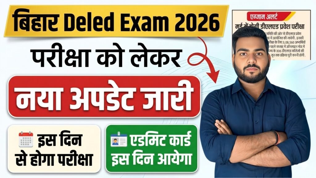 Bihar DElEd Exam Date 2026