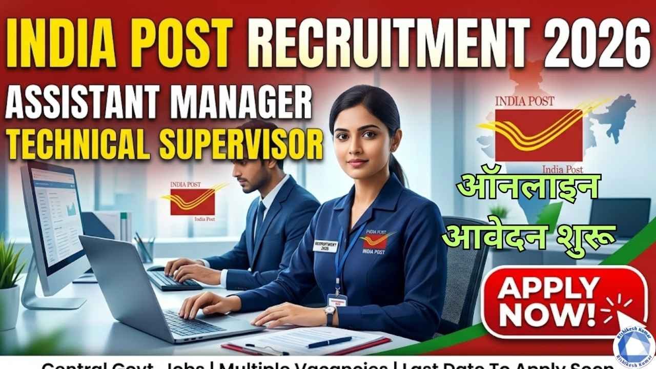 ऑनलाइन आवेदन शुरू (1).jpg