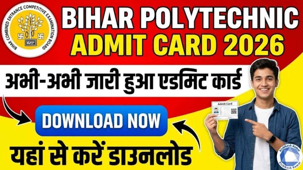 Bihar Polytechnic Admit Card 2026