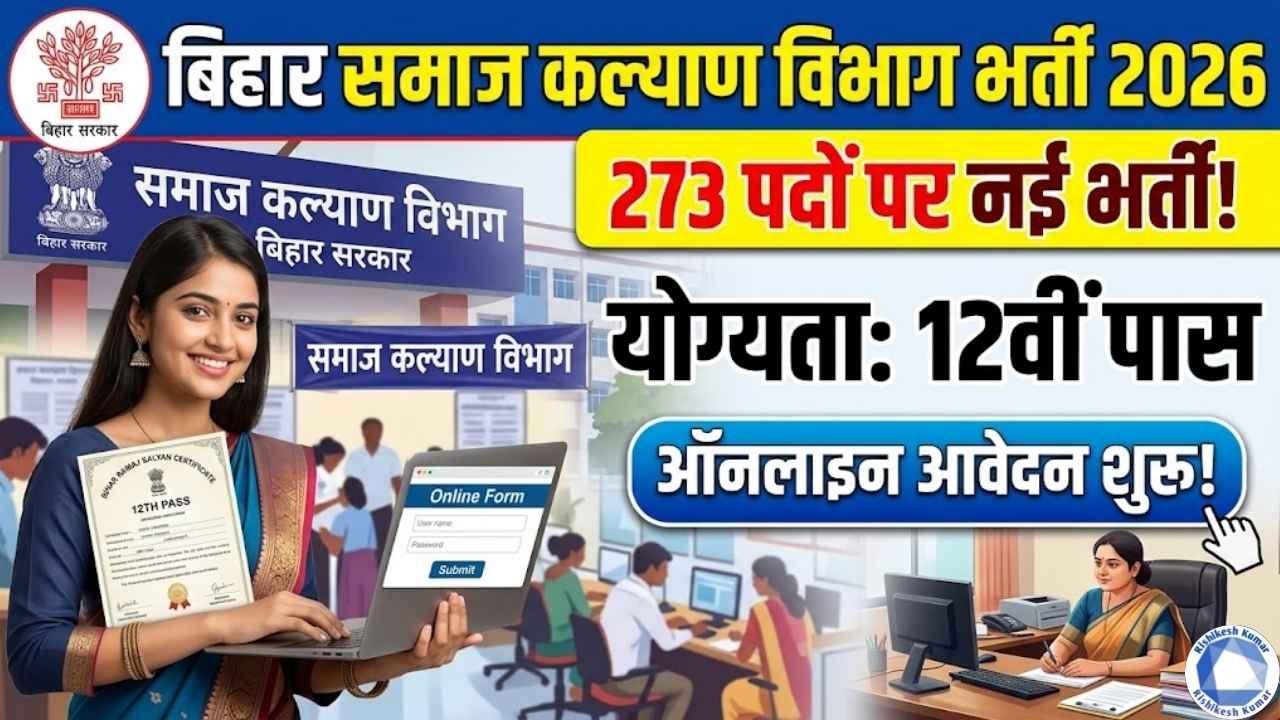 Bihar Samaj Kalyan Vibhag Bharti 2026