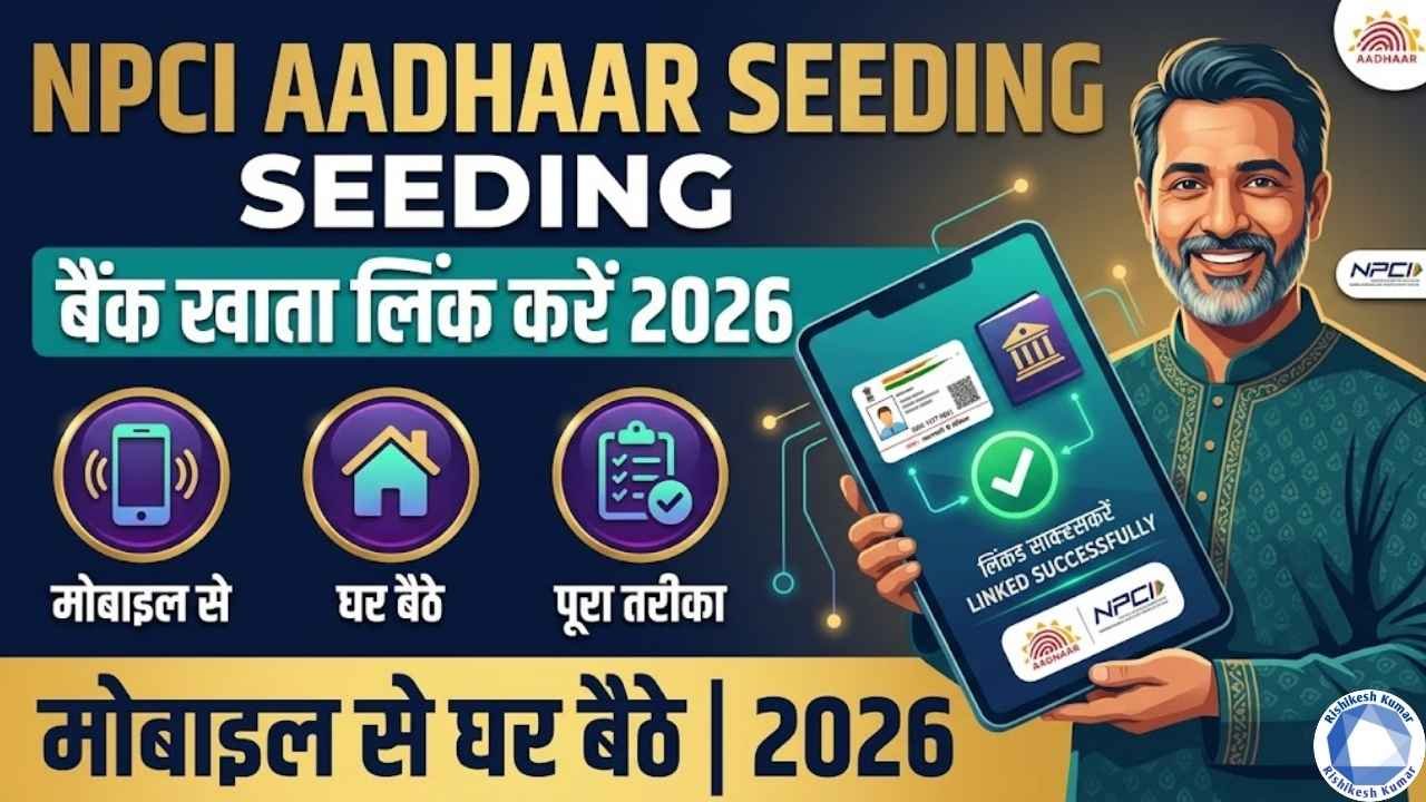 NPCI Aadhaar Seeding Online 2026
