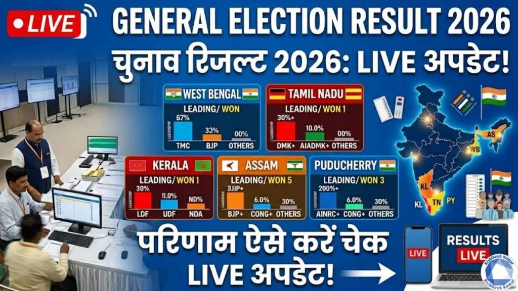 General Election Result 2026