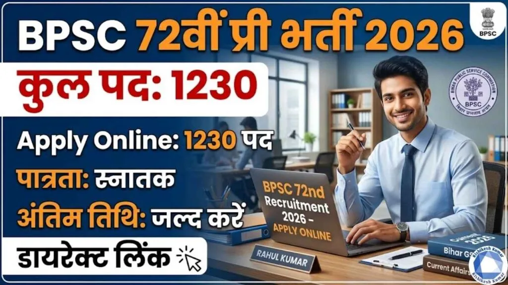 BPSC 72nd Pre Recruitment 2026