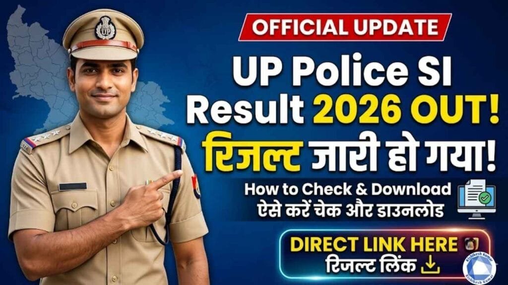 UP Police SI Result 2026