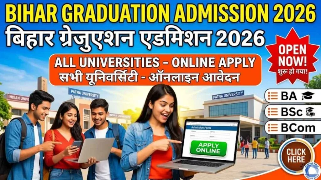 Bihar Graduation Admission 2026 All University