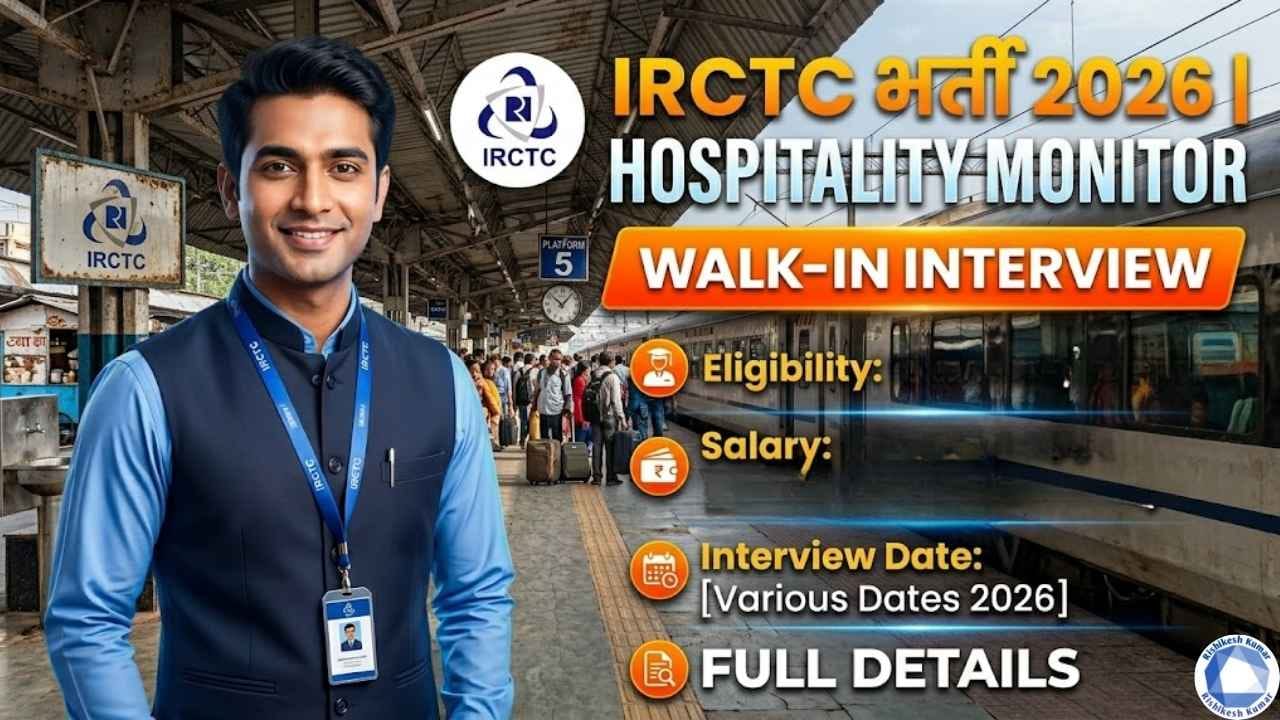IRCTC Hospitality Monitor Recruitment 2026