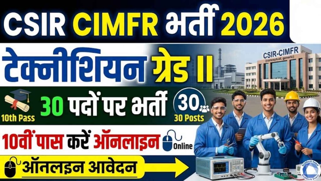 CSIR CIMFR Recruitment 2026