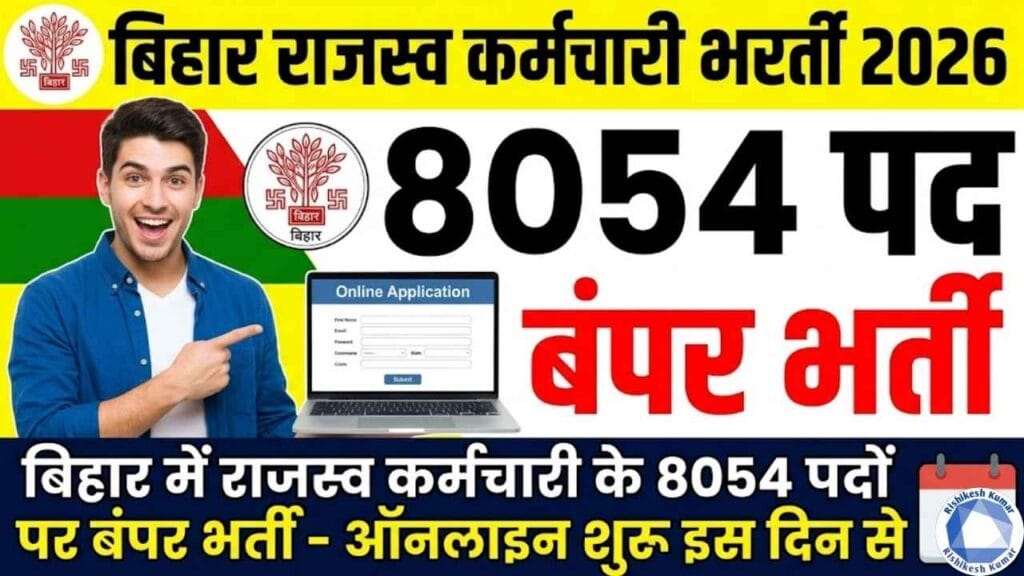Bihar Rajaswa Karamchari Bharti 2026