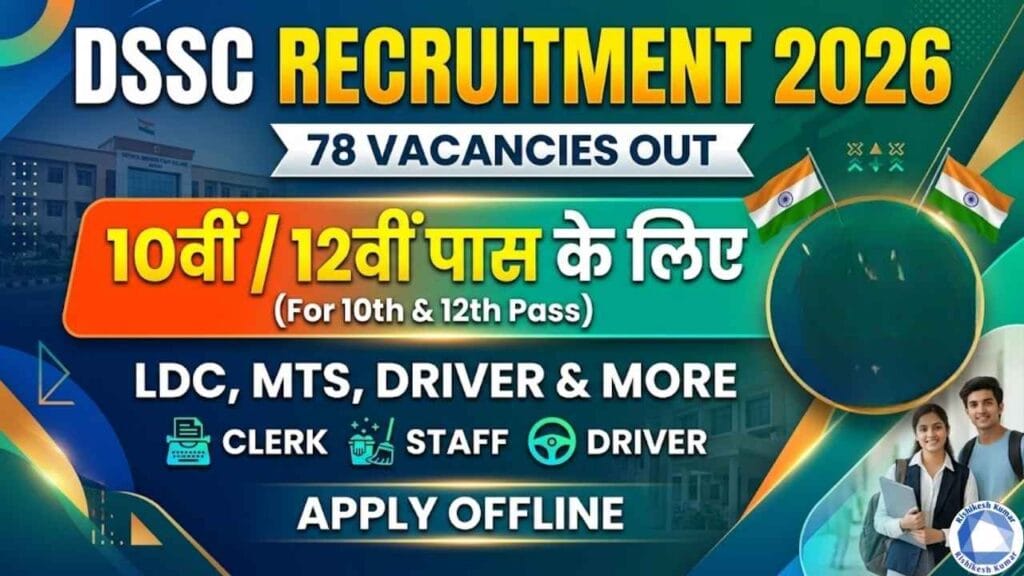DSSC Recruitment 2026