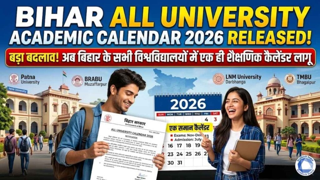 Bihar All University Academic Calendar 2026
