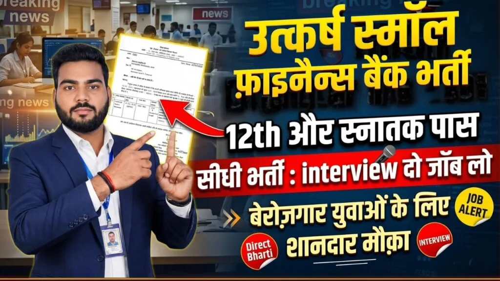 Utkarsh Small Finance Bank Vacancy 2026