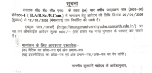 Munger University UG Admission 2026
