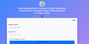 Bihar Labour Card New Portal Launch 2026