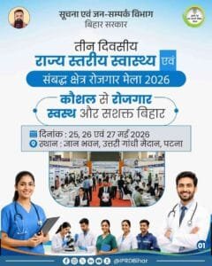 Bihar Health Job Fair 2026