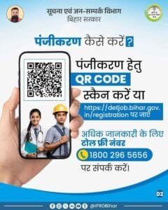 Bihar Health Job Fair 2026