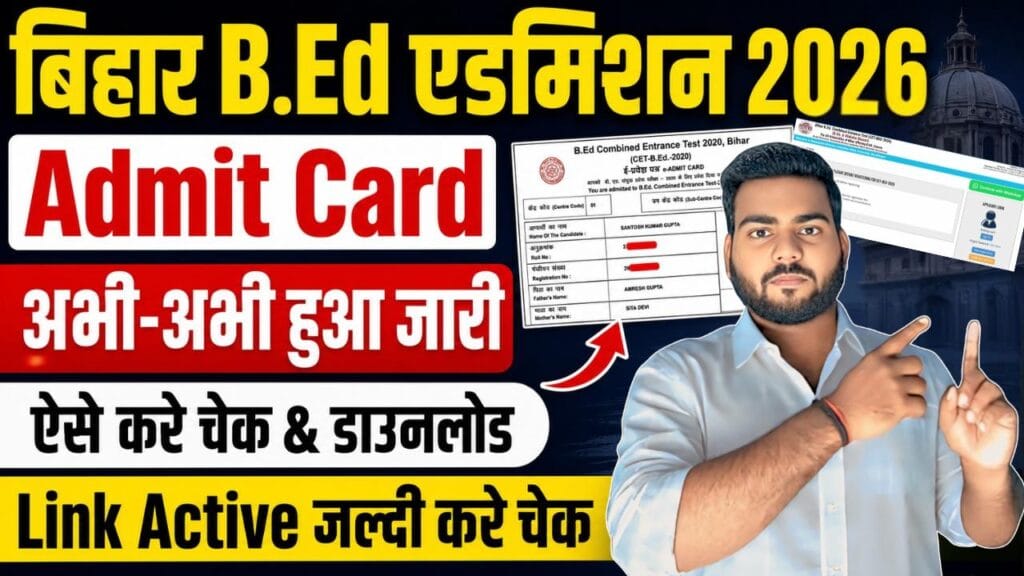 Bihar B.Ed Admit Card 2026