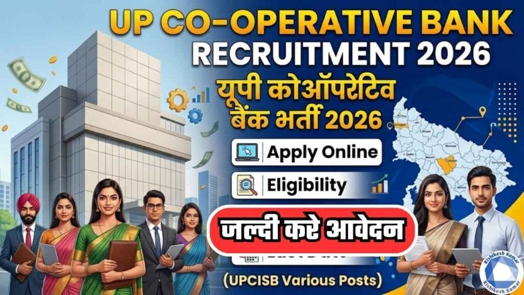 UP Co Operative Bank Recruitment 2026 Apply Online Eligibility Last 