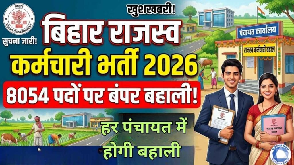 Bihar Rajaswa Karamchari Vacancy 2026